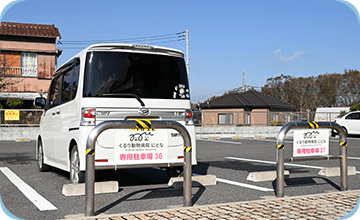 便利で利用しやすい環境